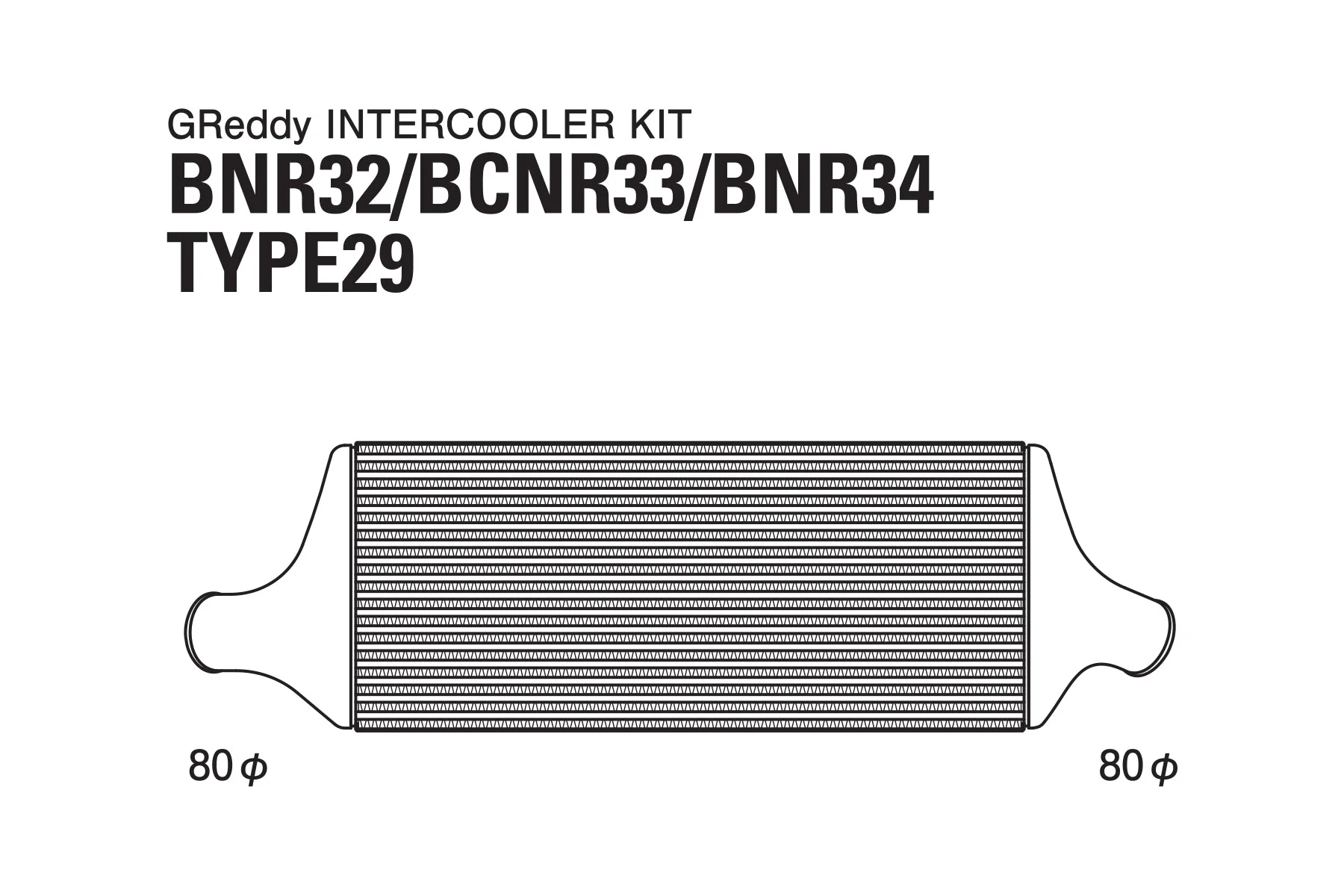 GREDDY INTERCOOLER KIT T-29F BNR33 - (12020216) - Image 4